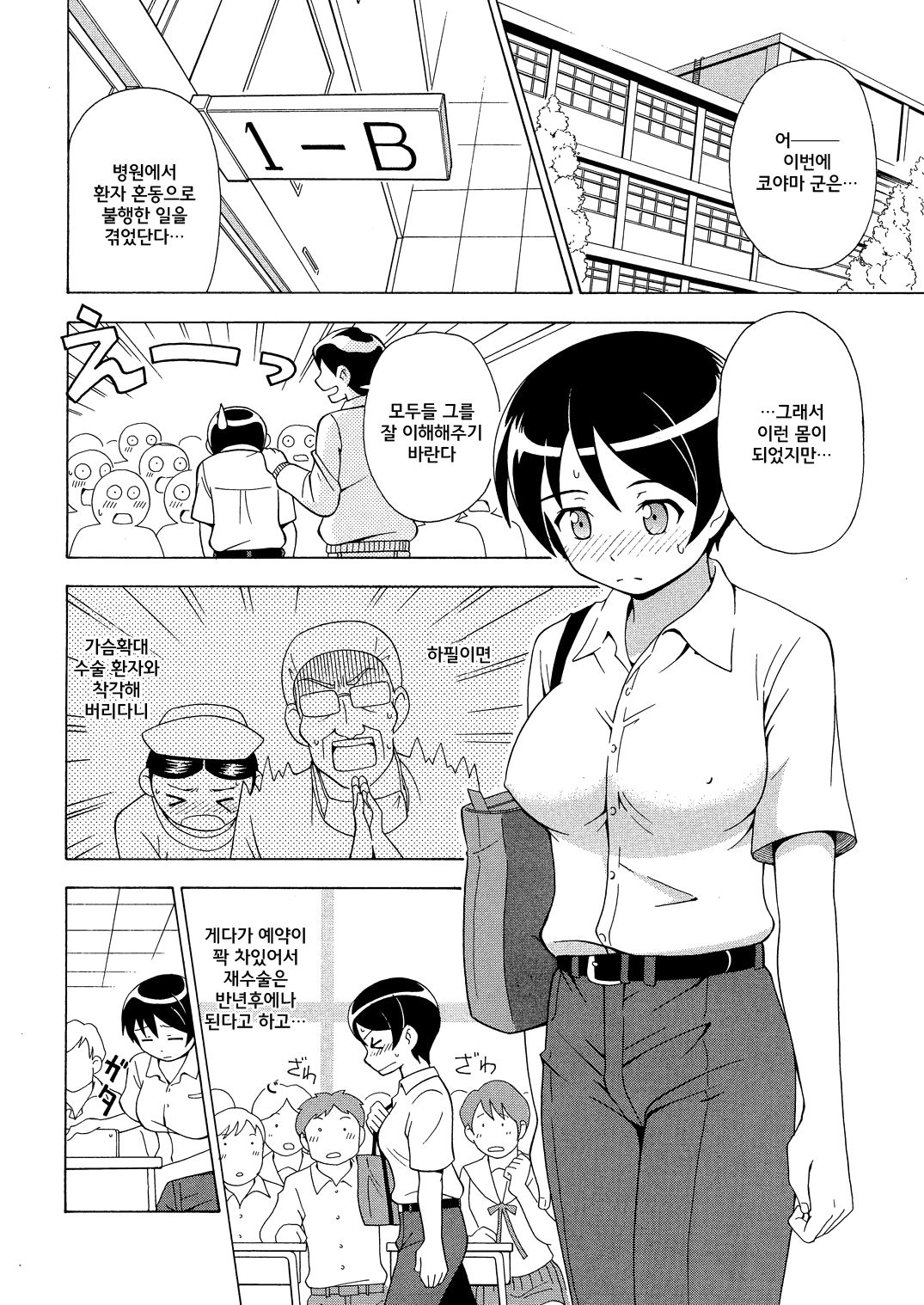 πr2 | 파이 알 제곱 page 5 full