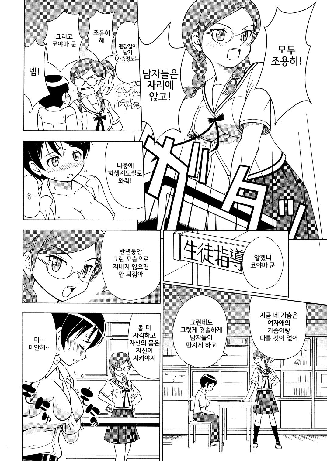 πr2 | 파이 알 제곱 page 7 full