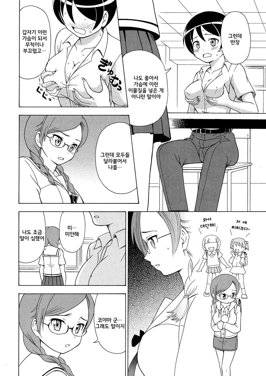 πr2 | 파이 알 제곱 page 9 full