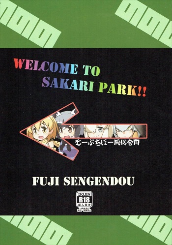 WELCOME TO SAKARI PARK!! cover
