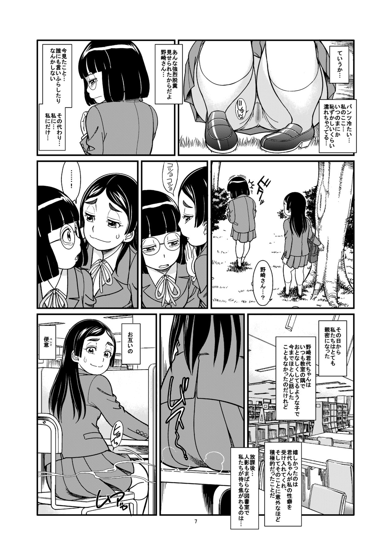 Ougon Rensa page 9 full