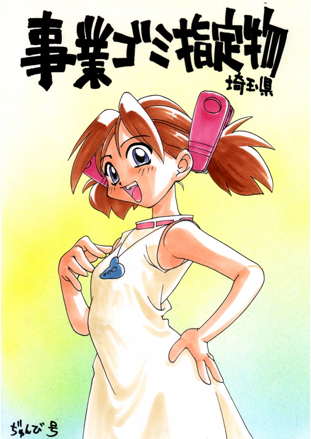 Pi-co no Matome page 3 full