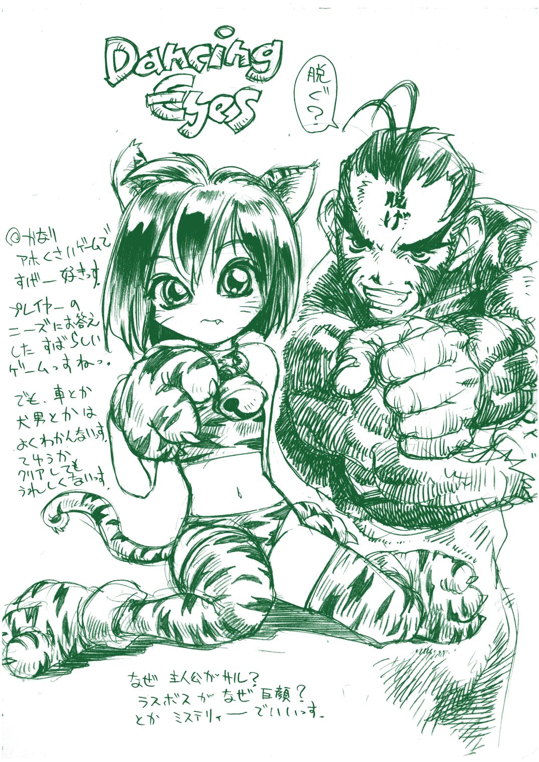 Pi-co no Matome page 4 full