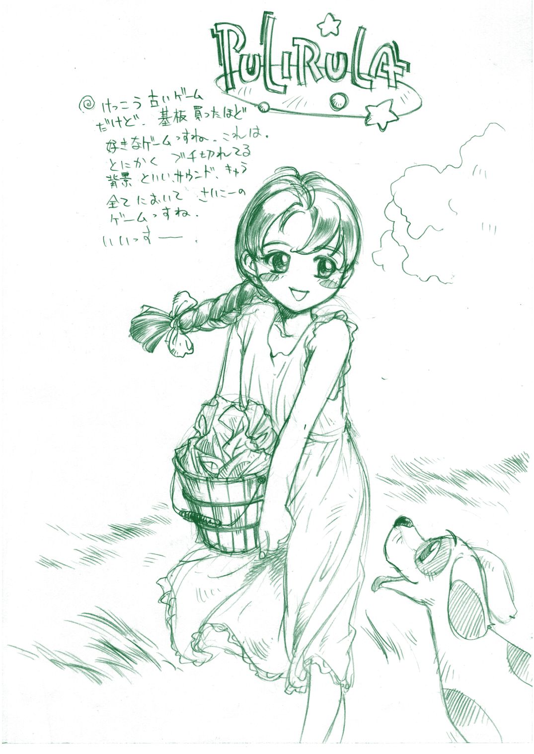 Pi-co no Matome page 5 full