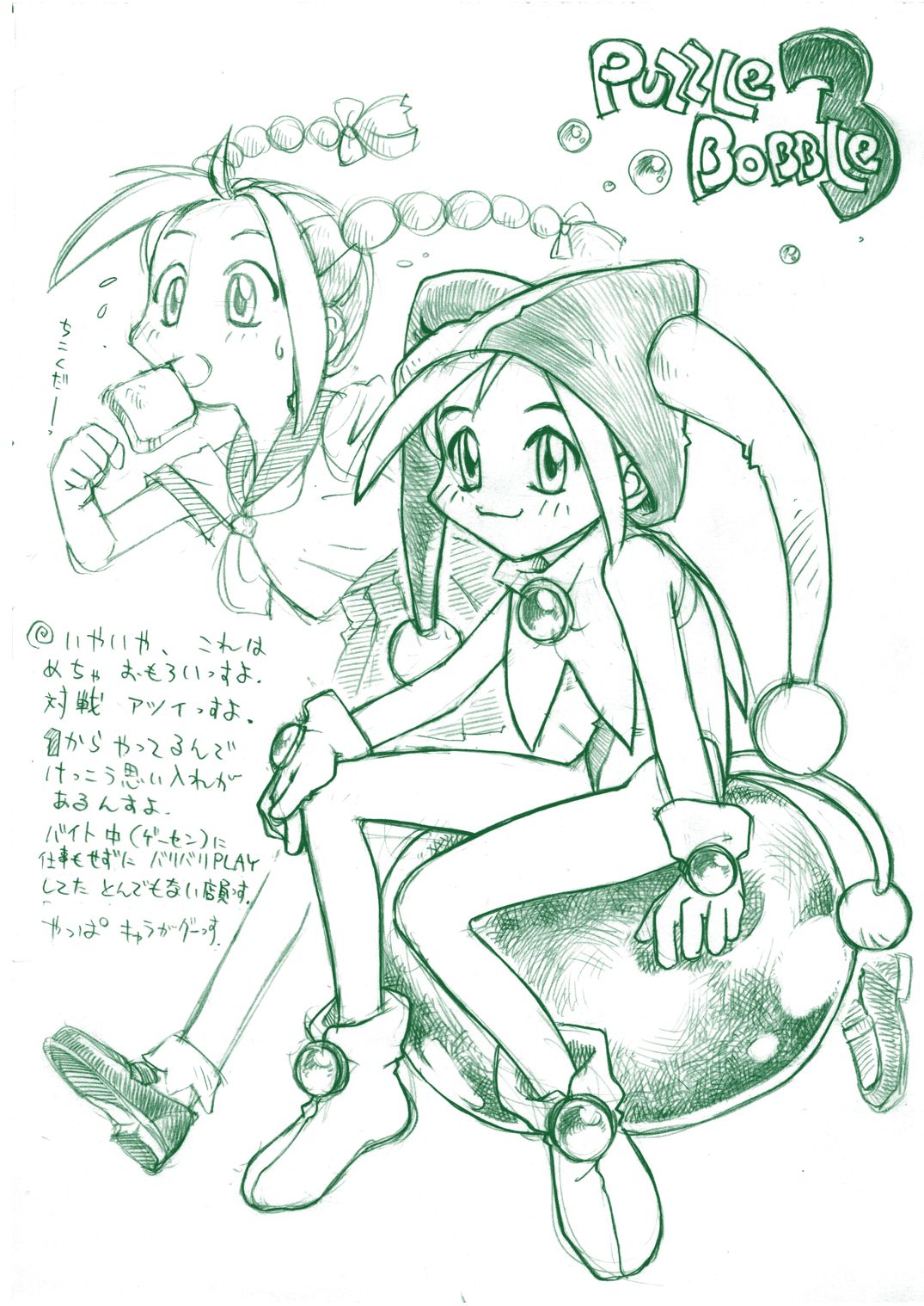 Pi-co no Matome page 6 full