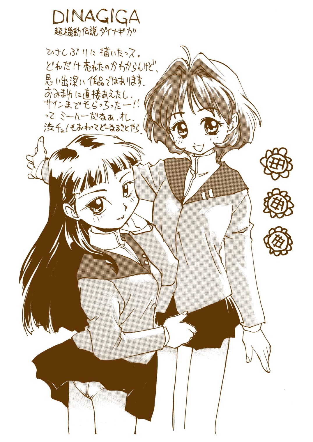 Pi-co no Matome page 9 full