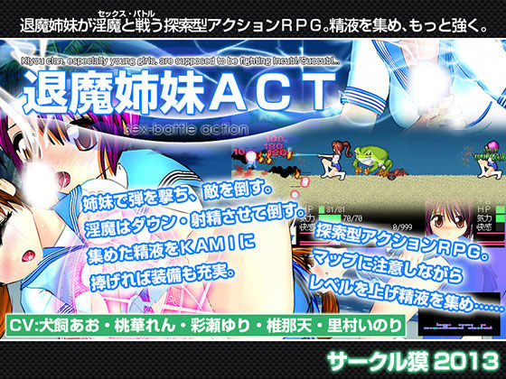 Taima Shimai ACT page 1 full