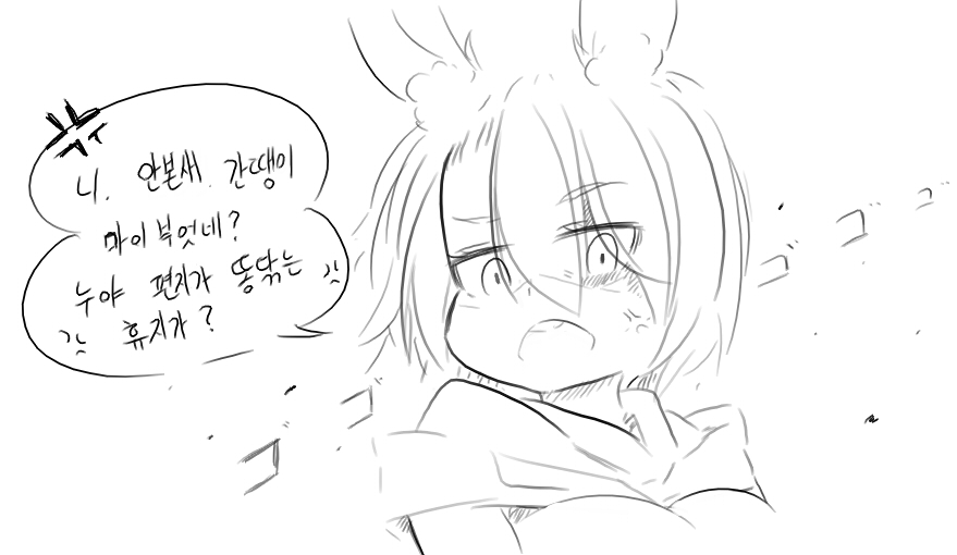 헬레아 page 8 full
