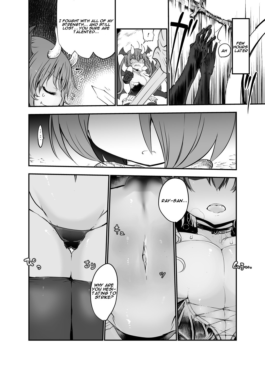Inai Jougo page 6 full