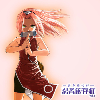 Ninja Izonshou Vol.1 | Ninja Dependence Vol.1 cover