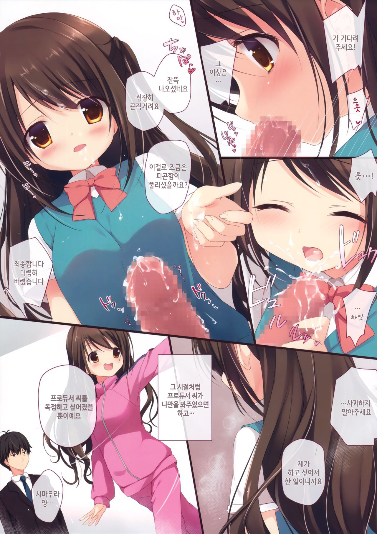 Onegai My Producer | 부탁해 My 프로듀서 page 7 full