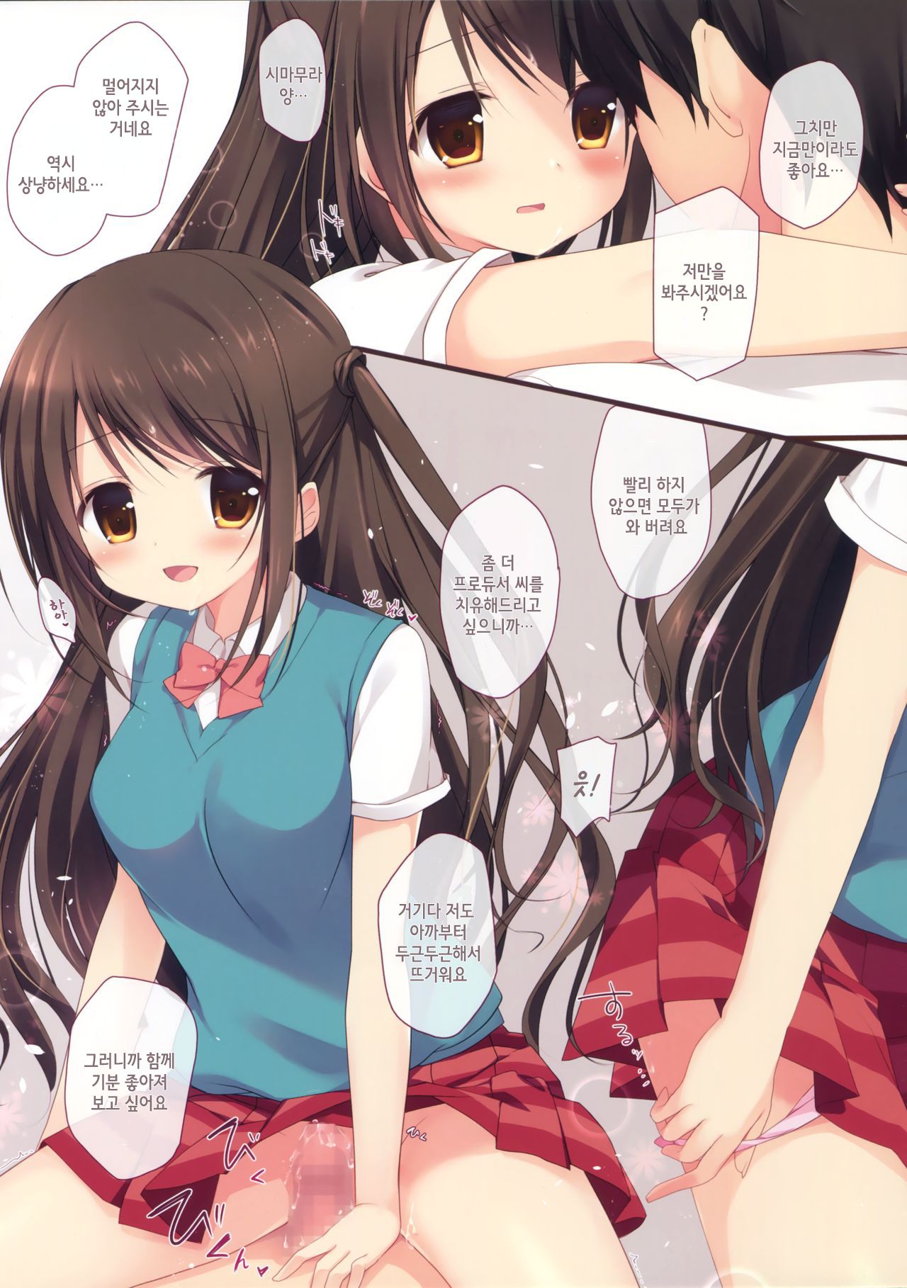 Onegai My Producer | 부탁해 My 프로듀서 page 8 full