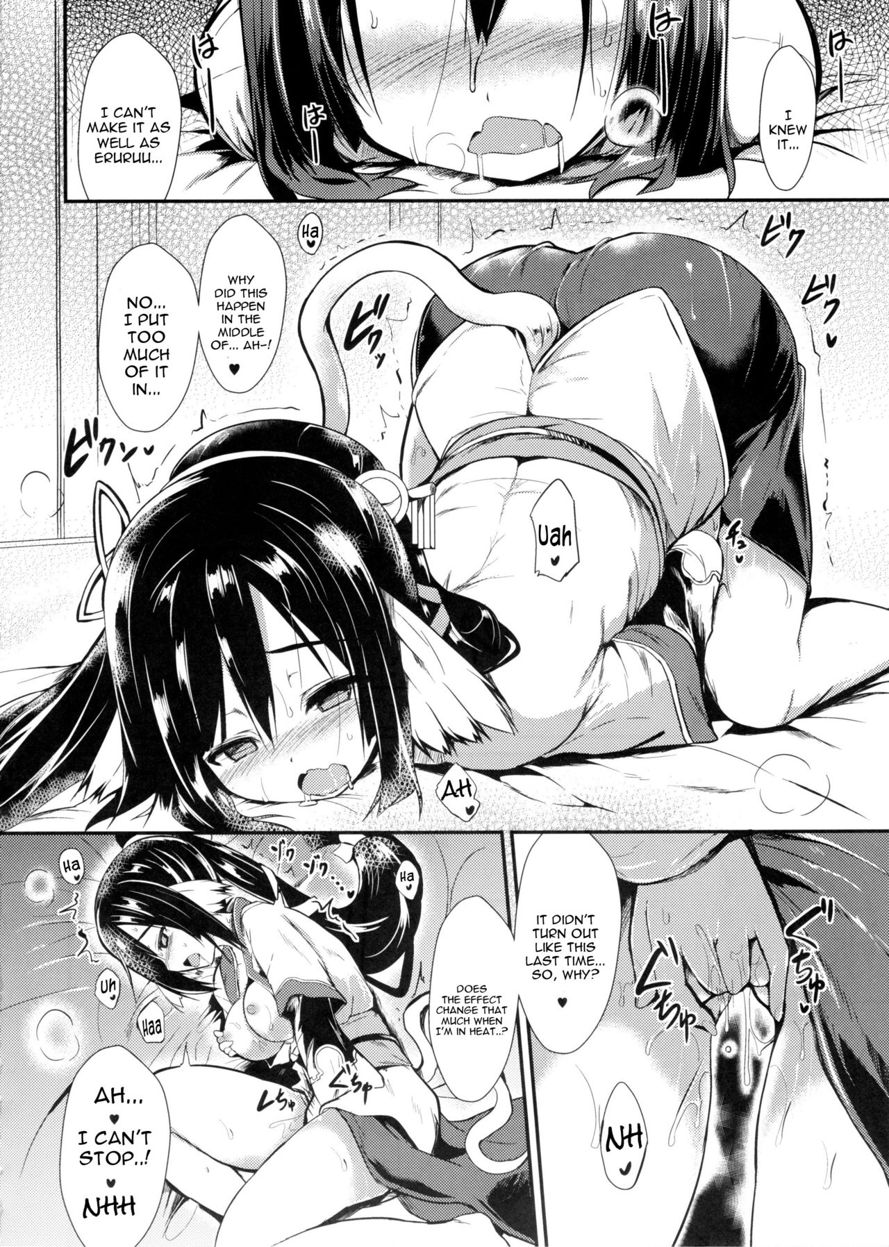 Unbalance Goddess page 3 full
