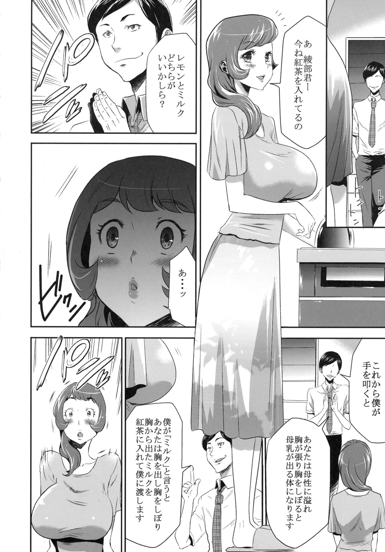Mama wa Saimin Chuudoku 3-wa &amp; 4-wa &amp; 5-wa page 10 full