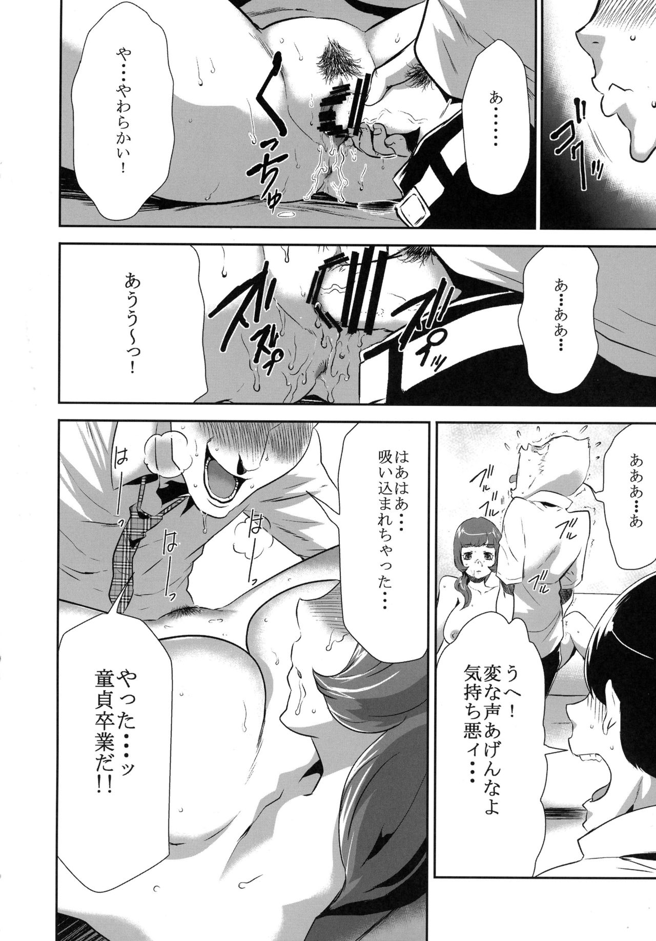 Mama wa Saimin Chuudoku 3-wa &amp; 4-wa &amp; 5-wa page 6 full