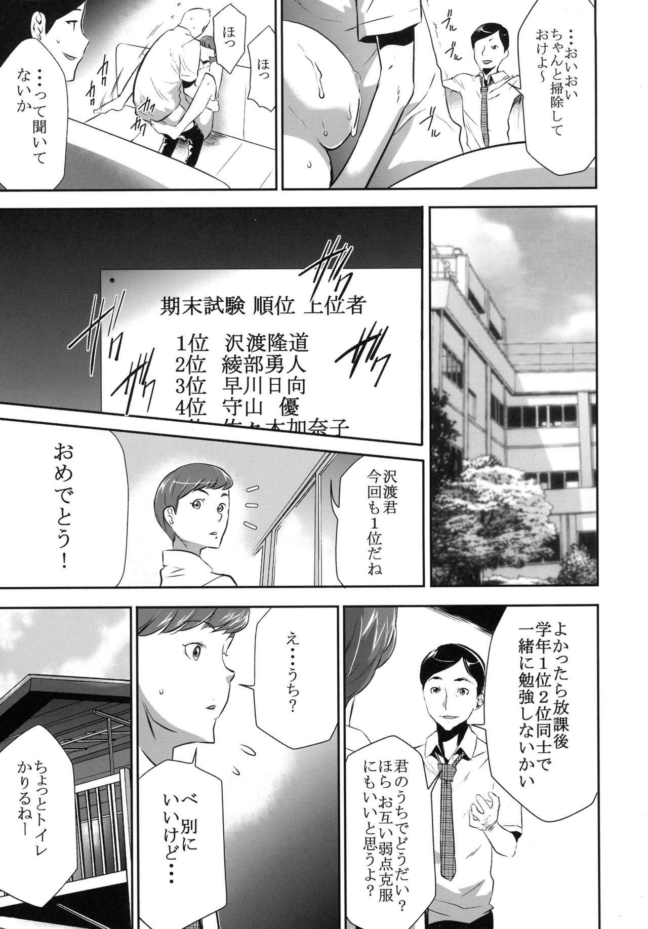 Mama wa Saimin Chuudoku 3-wa &amp; 4-wa &amp; 5-wa page 9 full