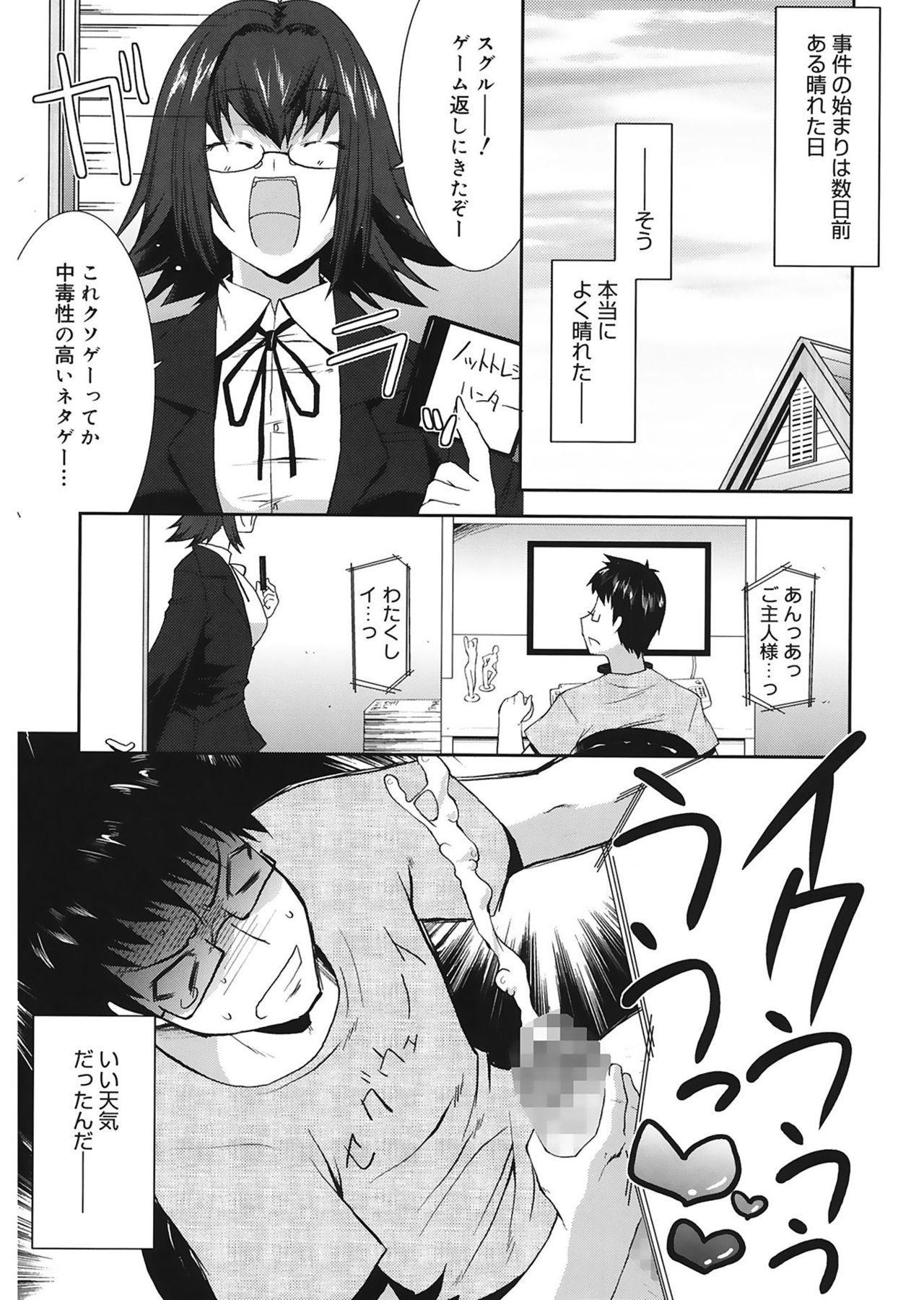 Love Chichi page 3 full