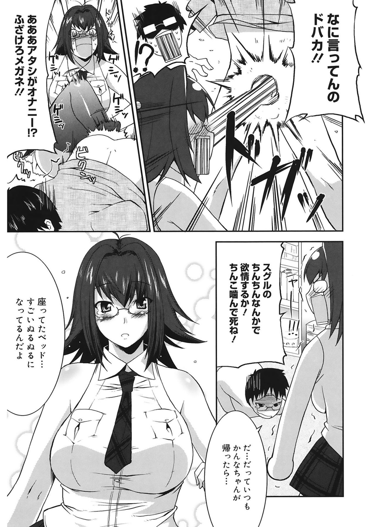 Love Chichi page 9 full