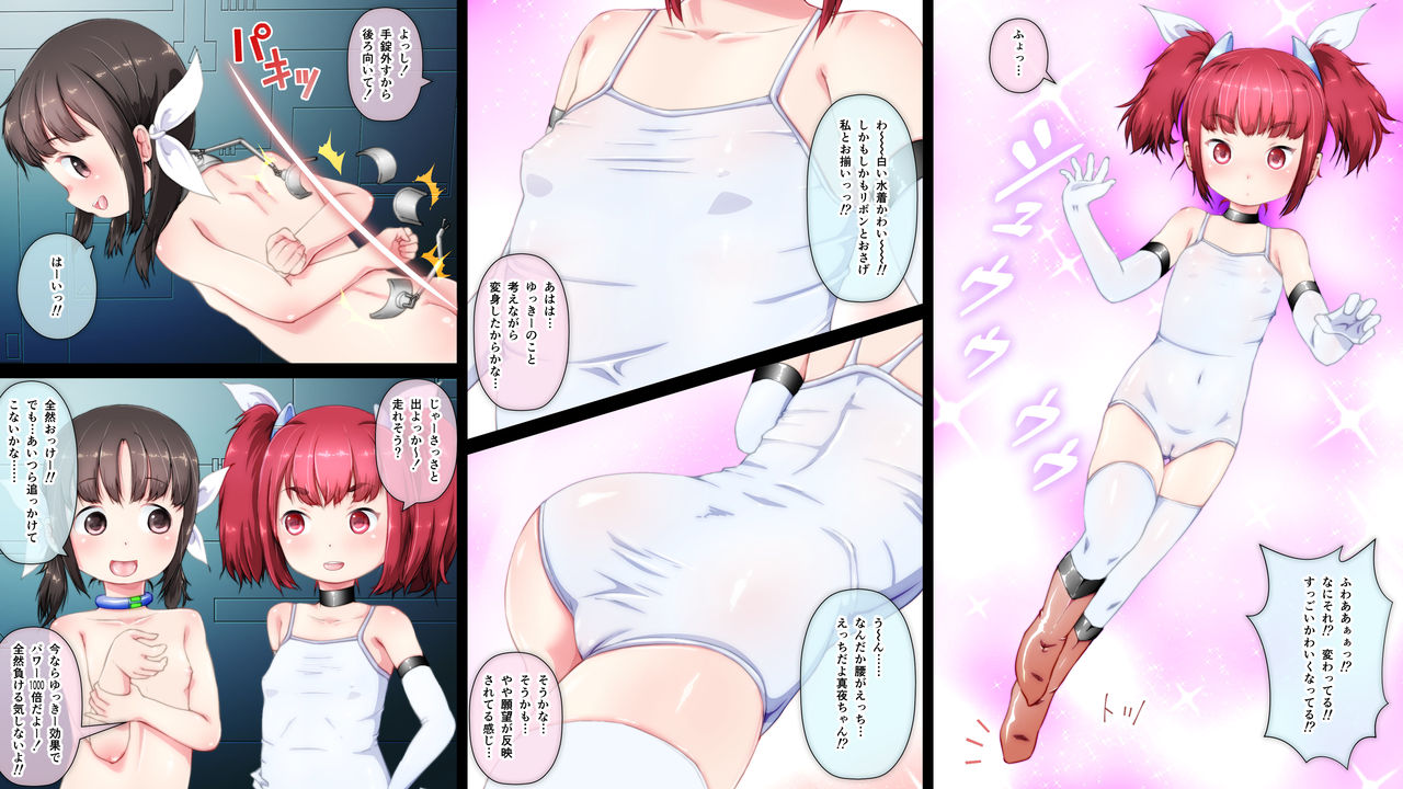 Angel Eyes -Maya- Daisanwa Astral Core page 7 full