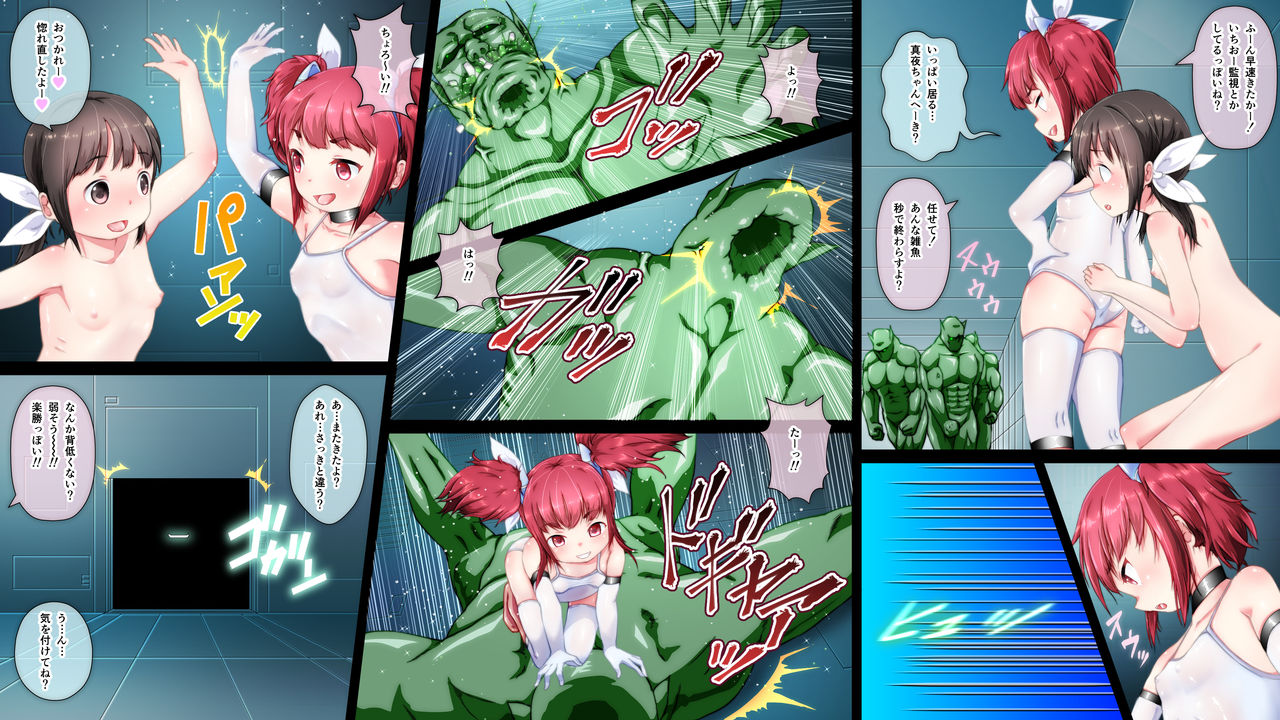 Angel Eyes -Maya- Daisanwa Astral Core page 8 full