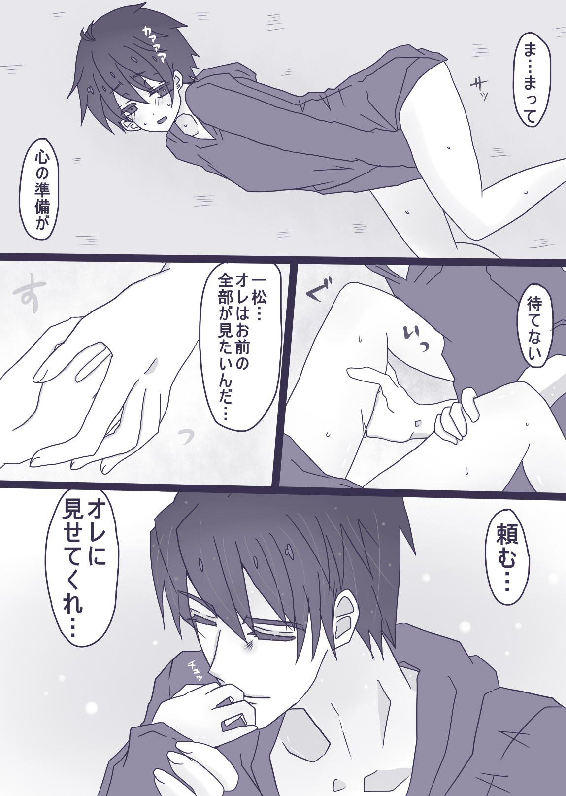 一松が触らせてくれない話 page 10 full