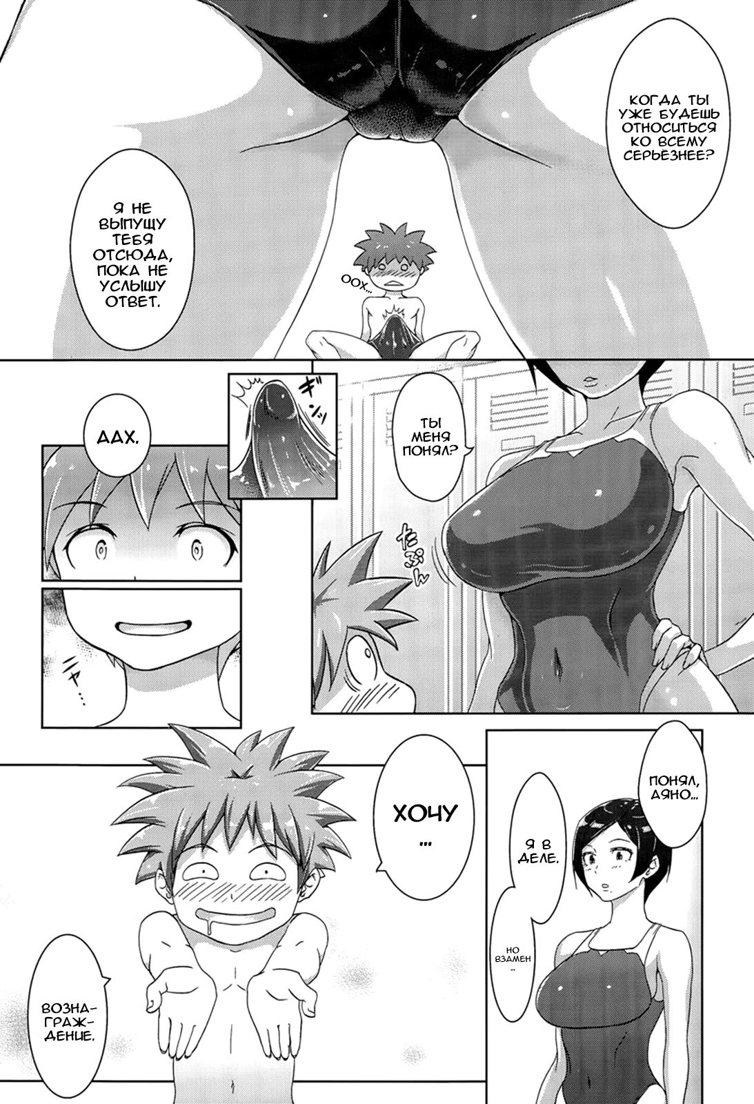 Gohoubi Time! + Zoku Gohoubi Time! | Reward Time! + Reward Time Continues! page 3 full