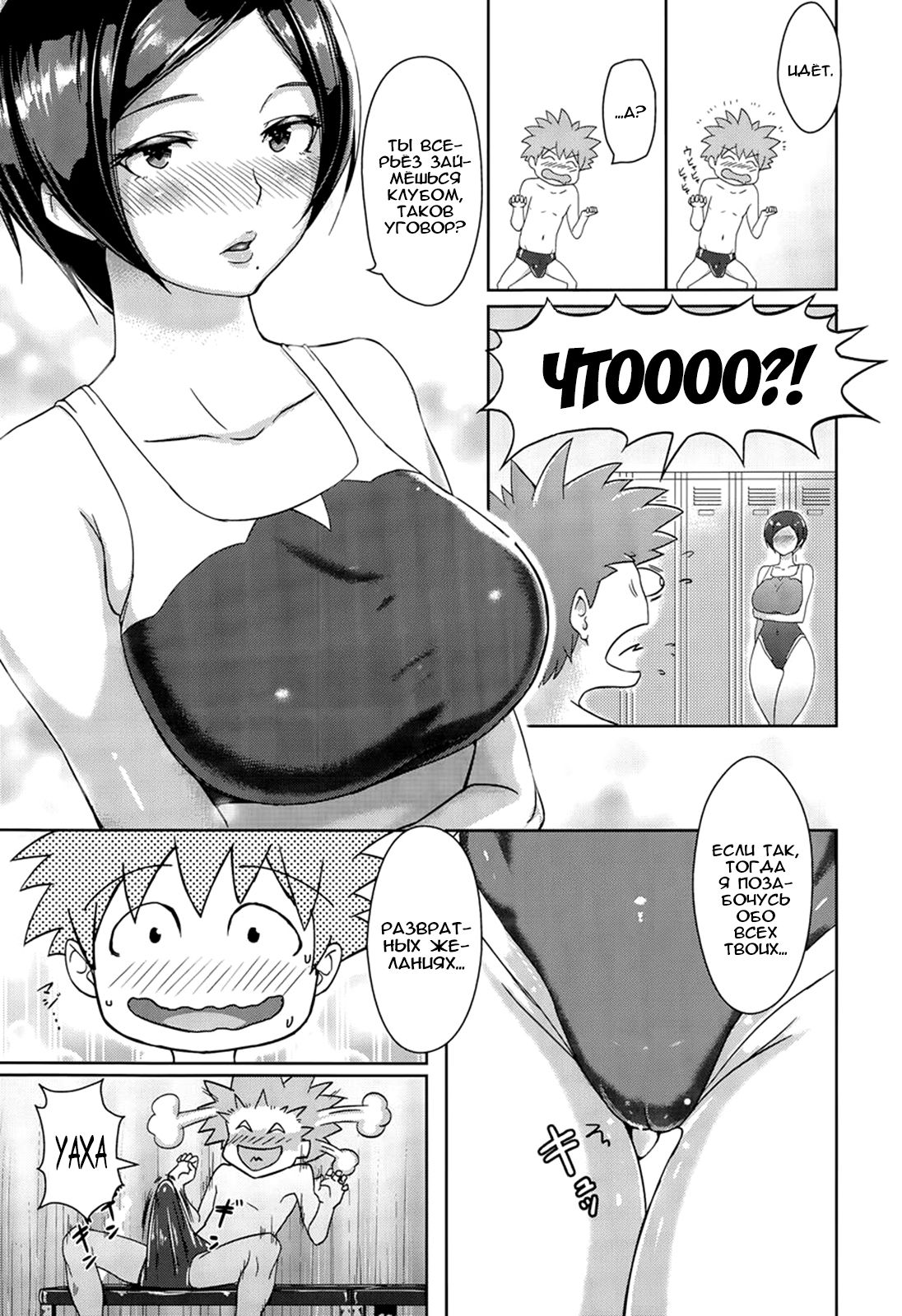 Gohoubi Time! + Zoku Gohoubi Time! | Reward Time! + Reward Time Continues! page 5 full