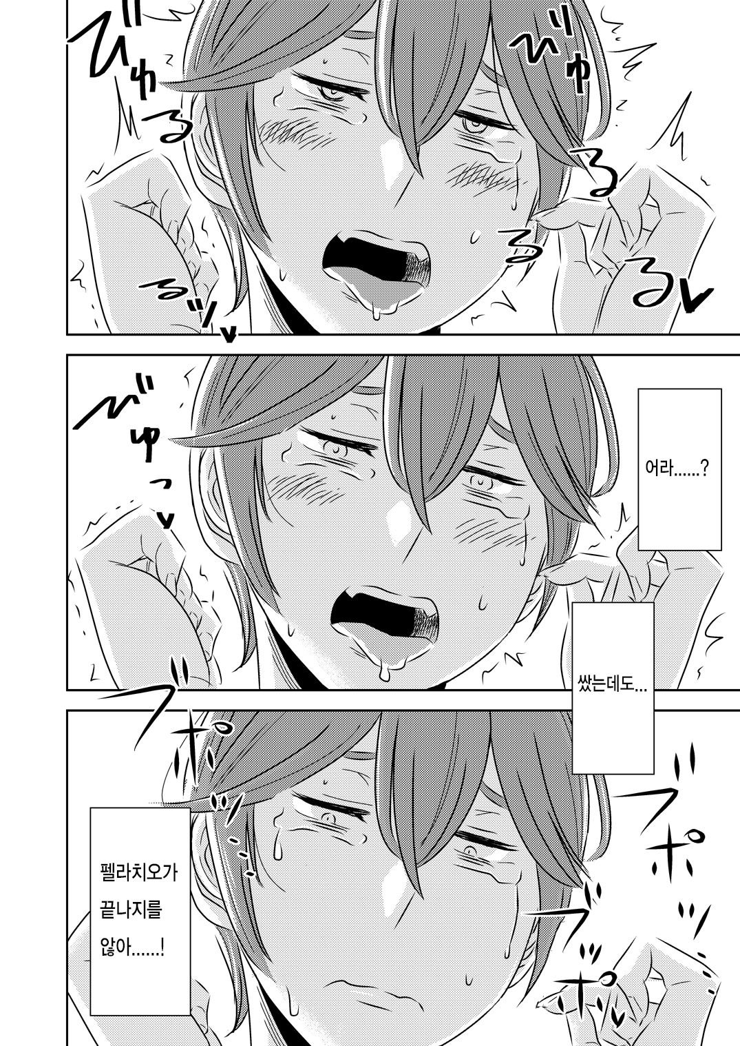 Akogare no Senpai ni ~Kouhai-san mo Issho!~ | 동경하는 선배에게 ~후배씨도 같이!~ page 10 full
