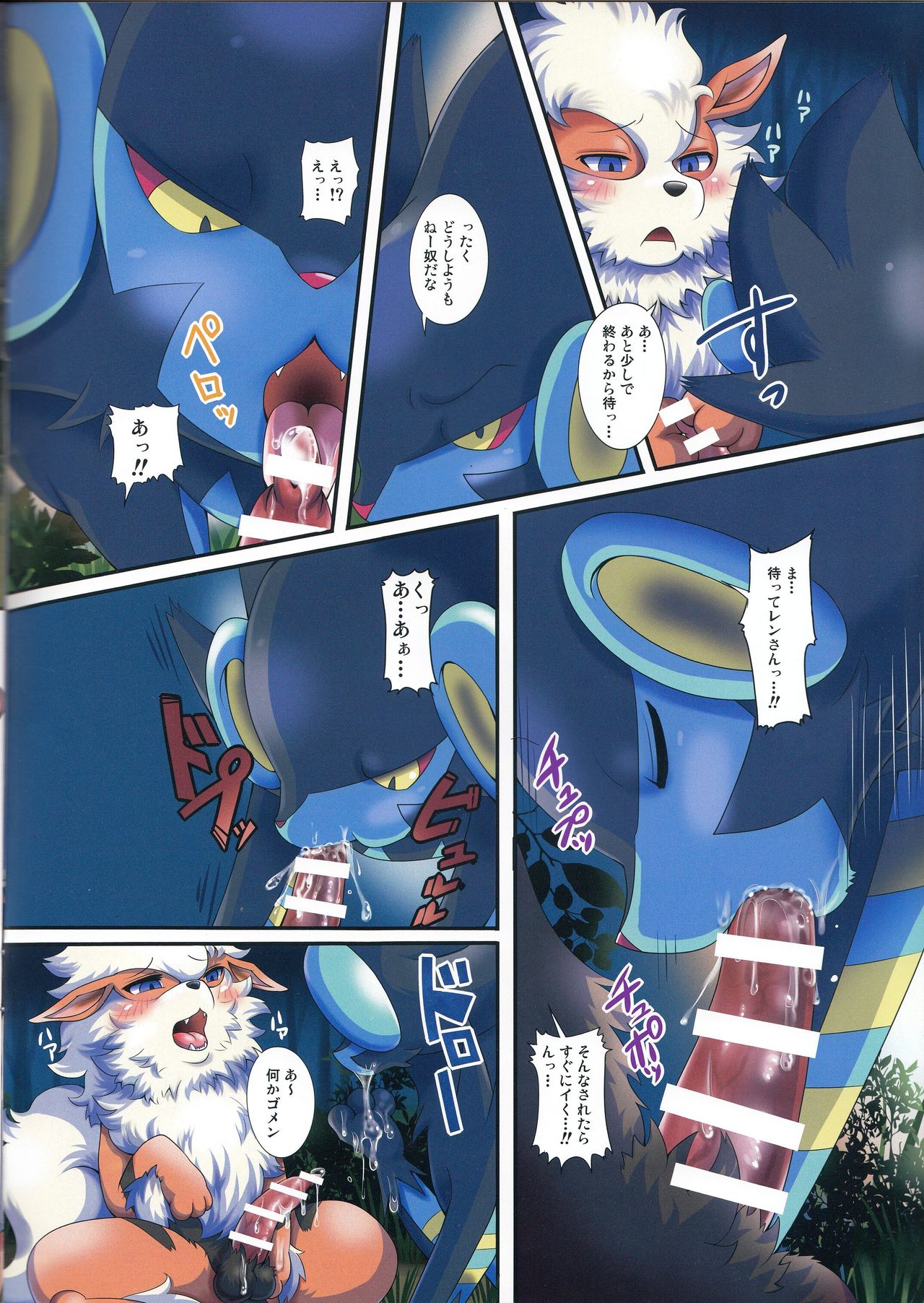 Shishigarami Furukaraa page 5 full