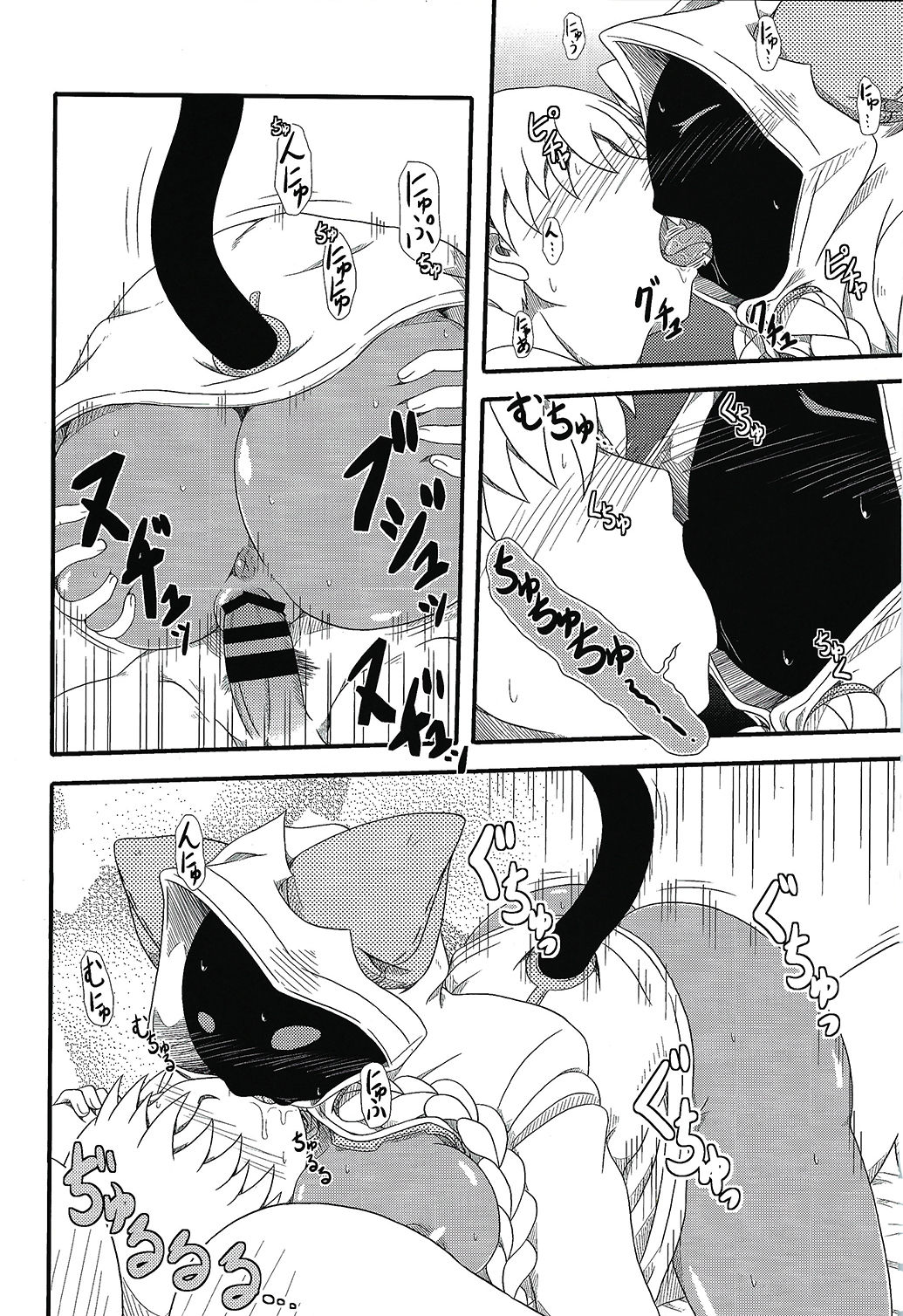 Nikuman Fukahire-iri page 10 full