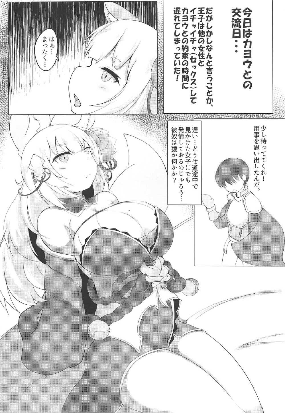 Seikon Hounou no Gi page 2 full