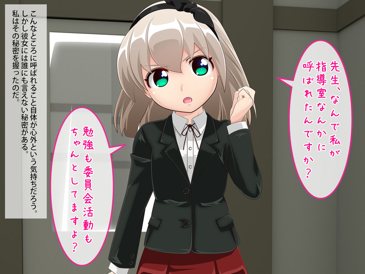 Gakkou de Lolikko o Nikubenki ni Naru made Rinkan Suru Hanashi - Mizuki Aina-chan page 4 full