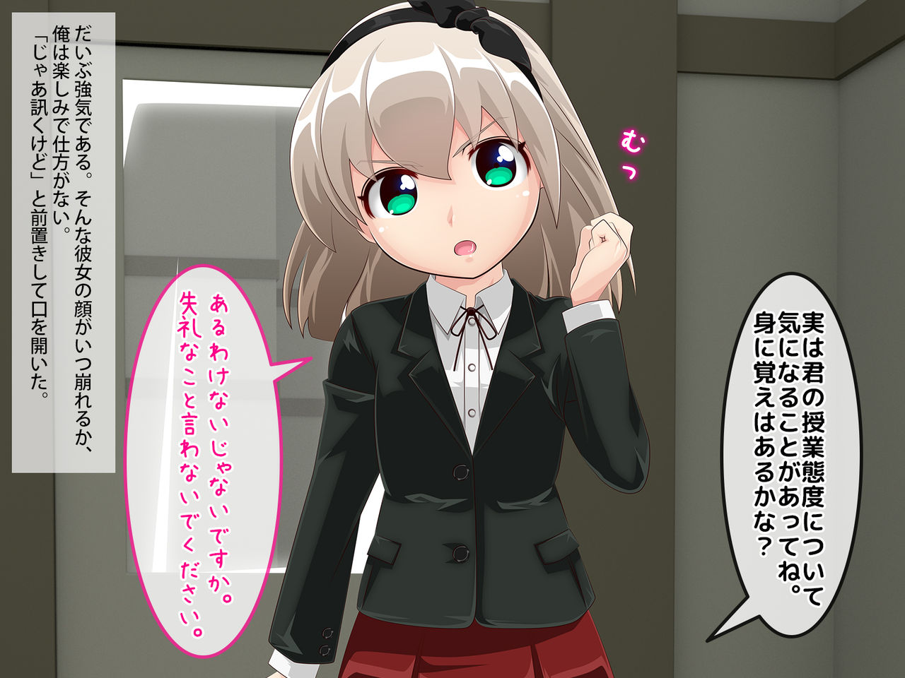 Gakkou de Lolikko o Nikubenki ni Naru made Rinkan Suru Hanashi - Mizuki Aina-chan page 5 full