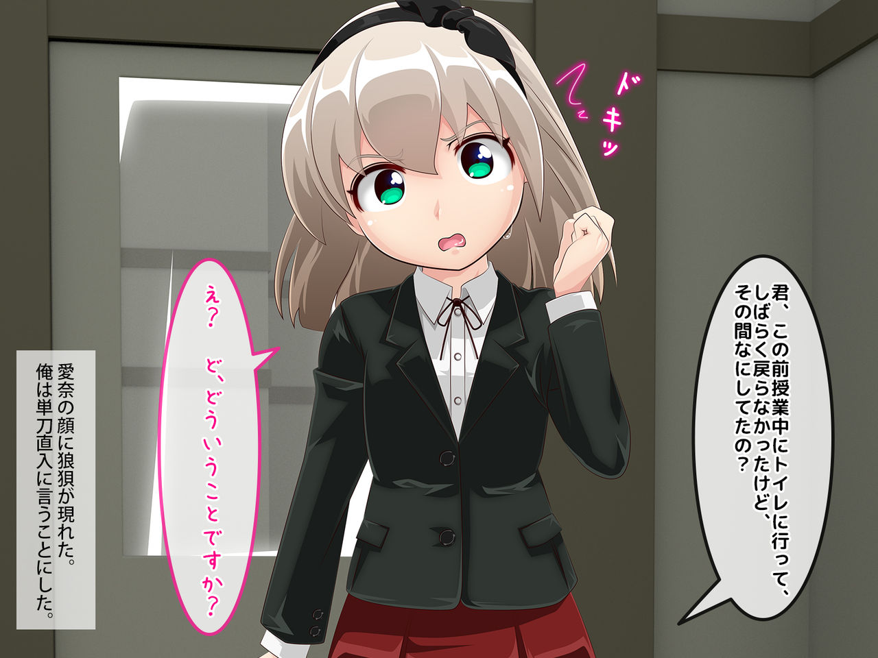 Gakkou de Lolikko o Nikubenki ni Naru made Rinkan Suru Hanashi - Mizuki Aina-chan page 6 full