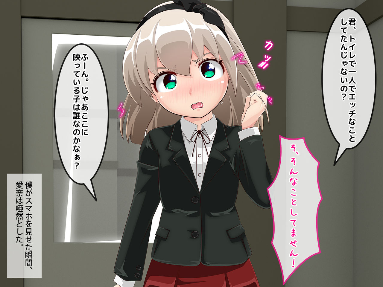 Gakkou de Lolikko o Nikubenki ni Naru made Rinkan Suru Hanashi - Mizuki Aina-chan page 7 full