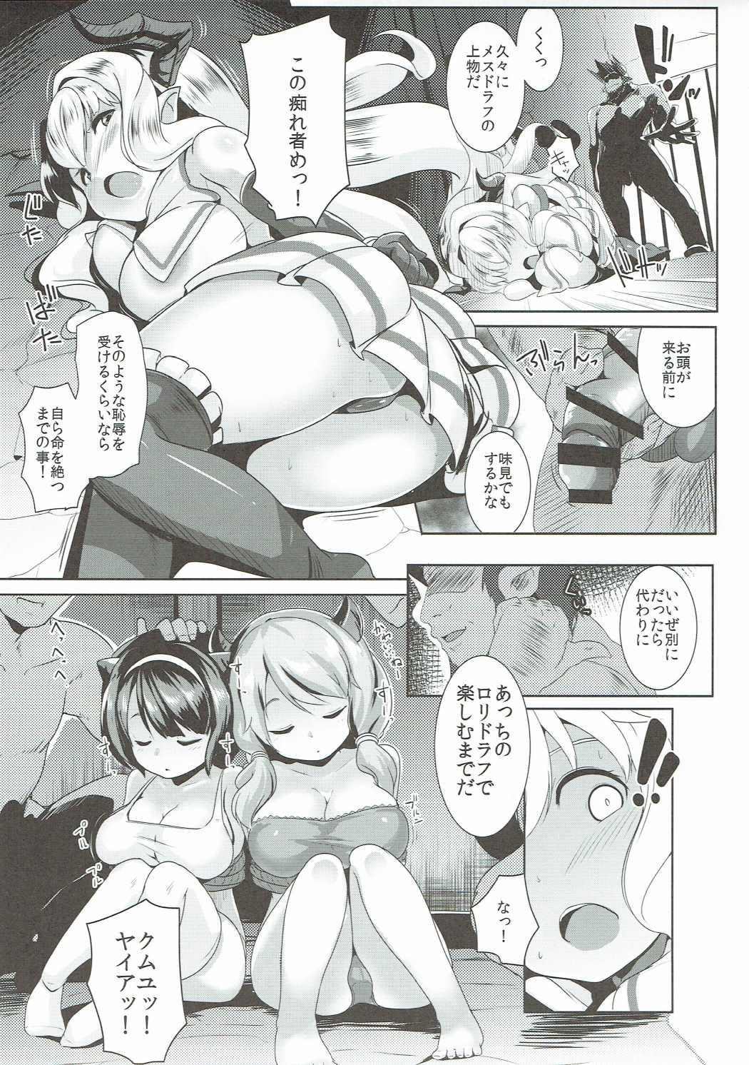 Kukkoro Draph ni Tanetsuke Press page 6 full