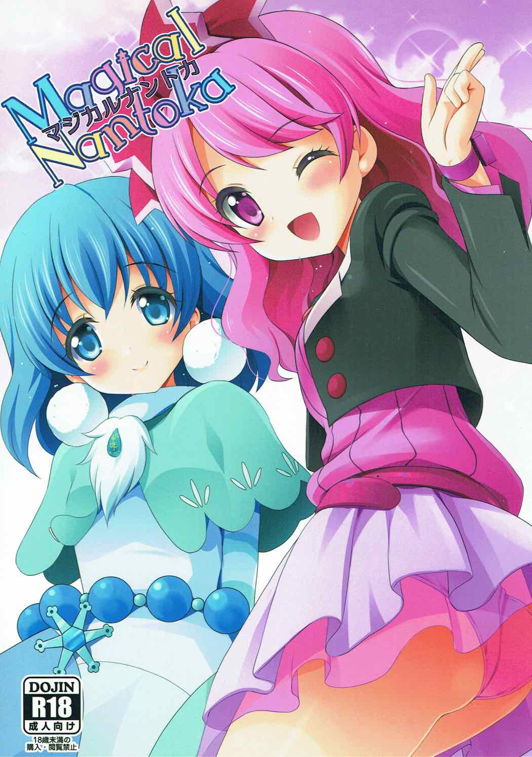 Magical Nantoka page 1 full