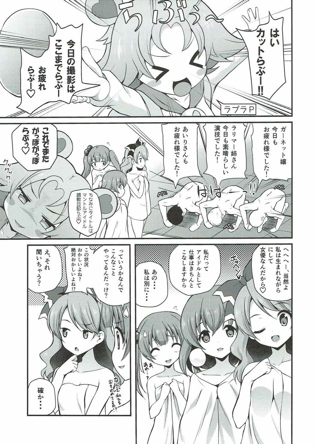 Magical Nantoka page 10 full