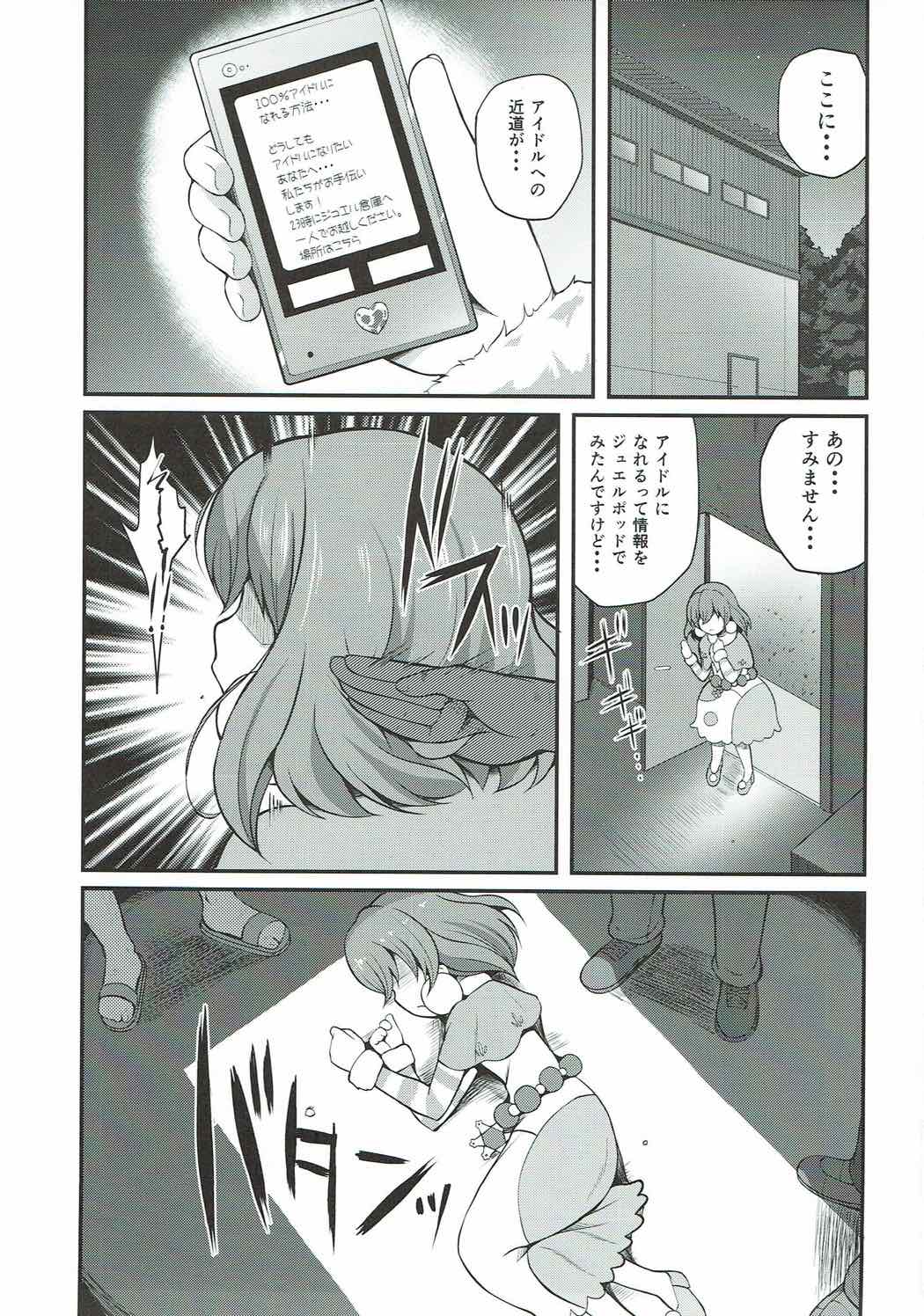 Magical Nantoka page 2 full