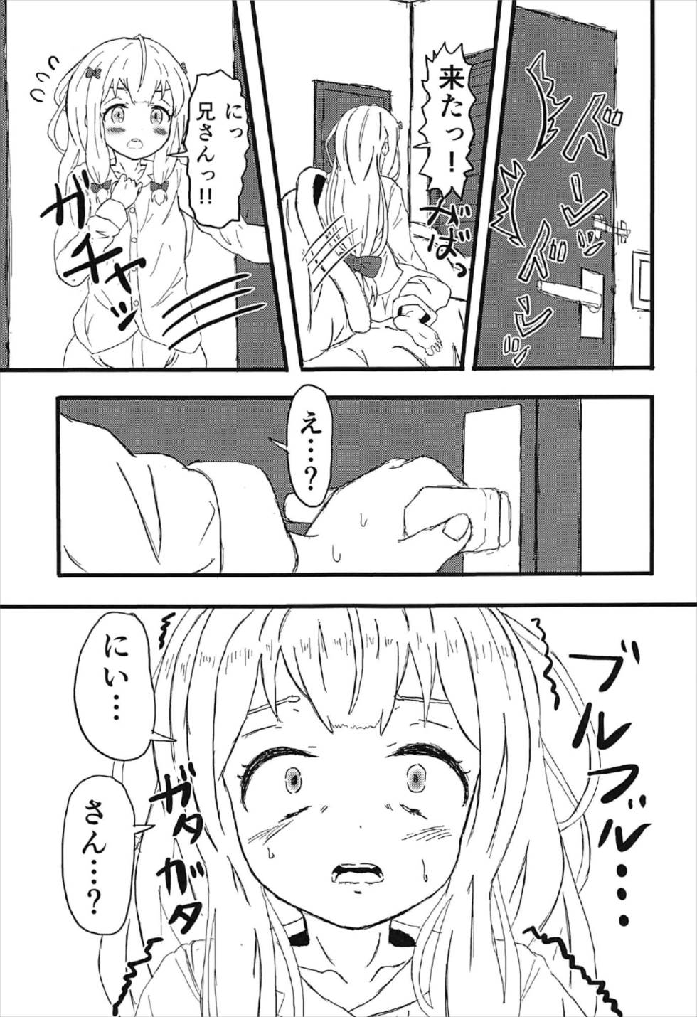 Chuuyou no Shirasu Madoro Nite "Rakshasa" page 6 full