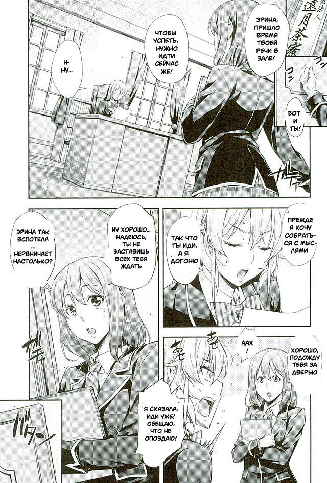 Nakiris Oishiku Meshiagare page 3 full