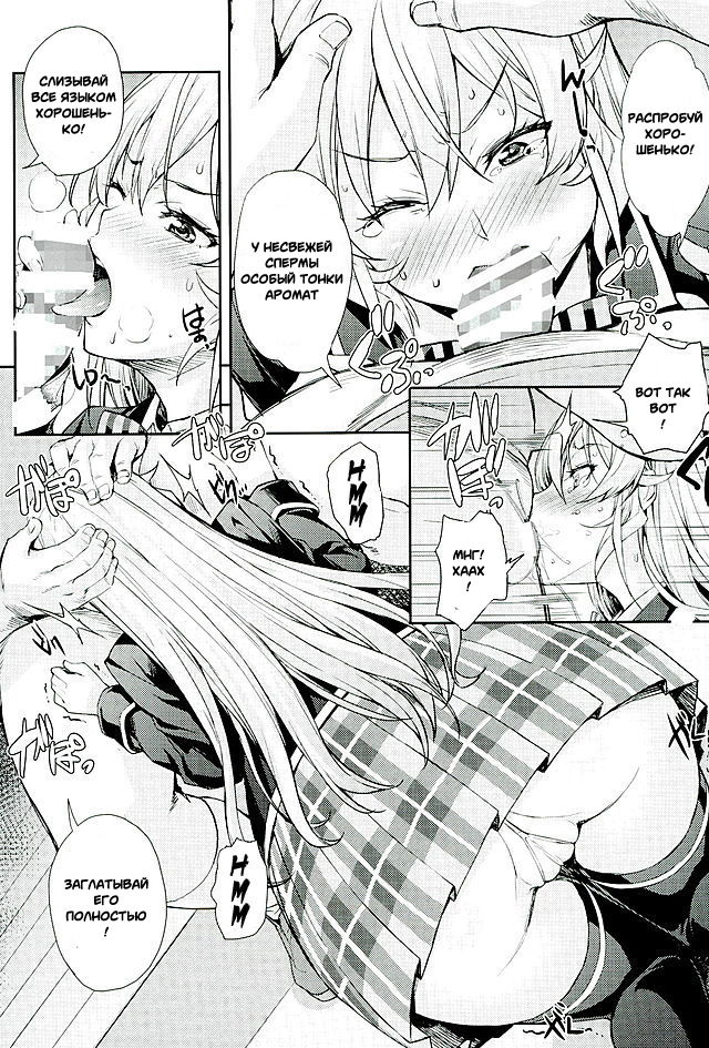 Nakiris Oishiku Meshiagare page 7 full
