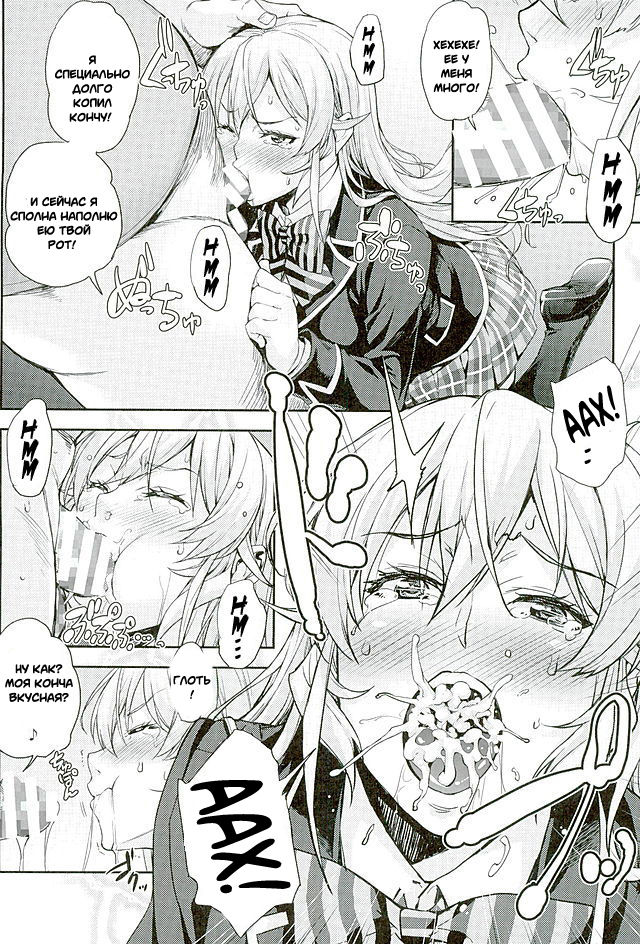 Nakiris Oishiku Meshiagare page 8 full