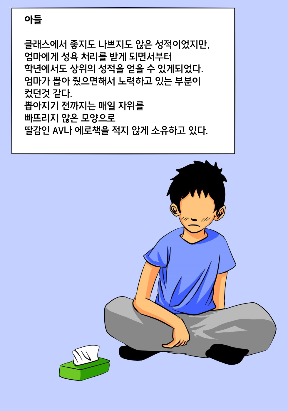 Okaa-san de Ii nara Suki ni Yarinasai! | 엄마로 괜찮다면 마음대로 하세요! page 3 full