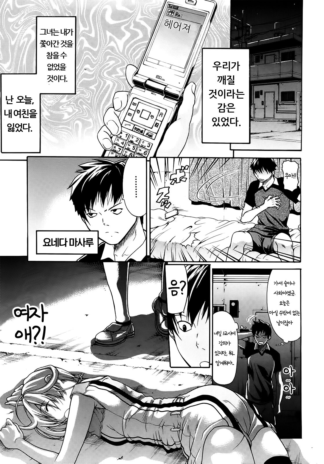 Believe Machine Ch. 1-4 + Gaiden page 5 full