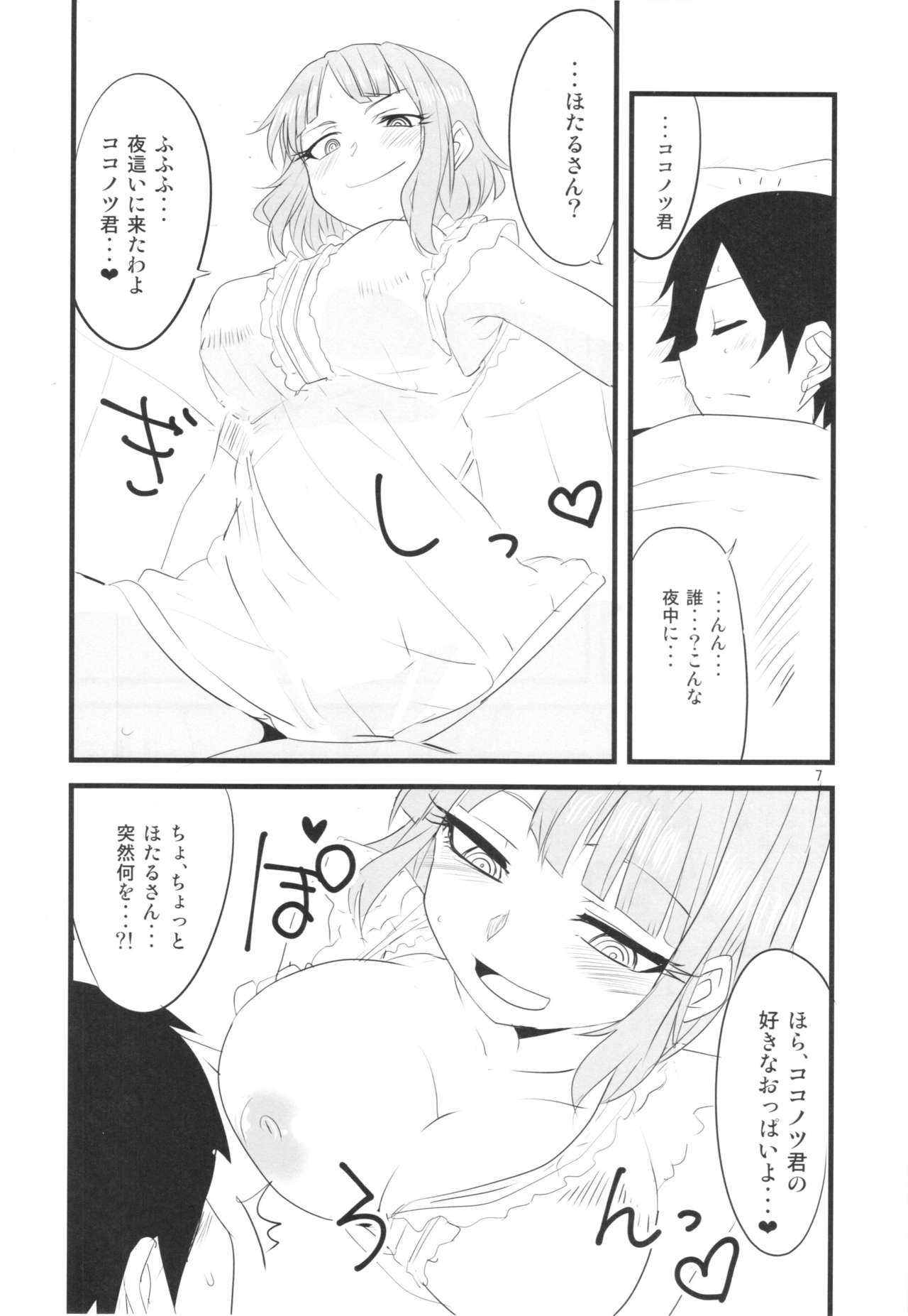 Daga Sayashi page 7 full