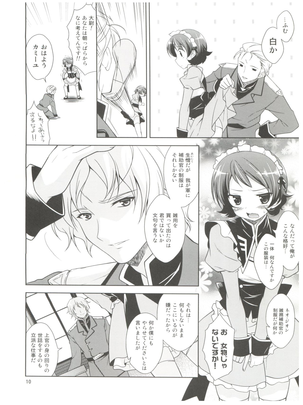 Josou Senshi Zeta XXXX page 10 full
