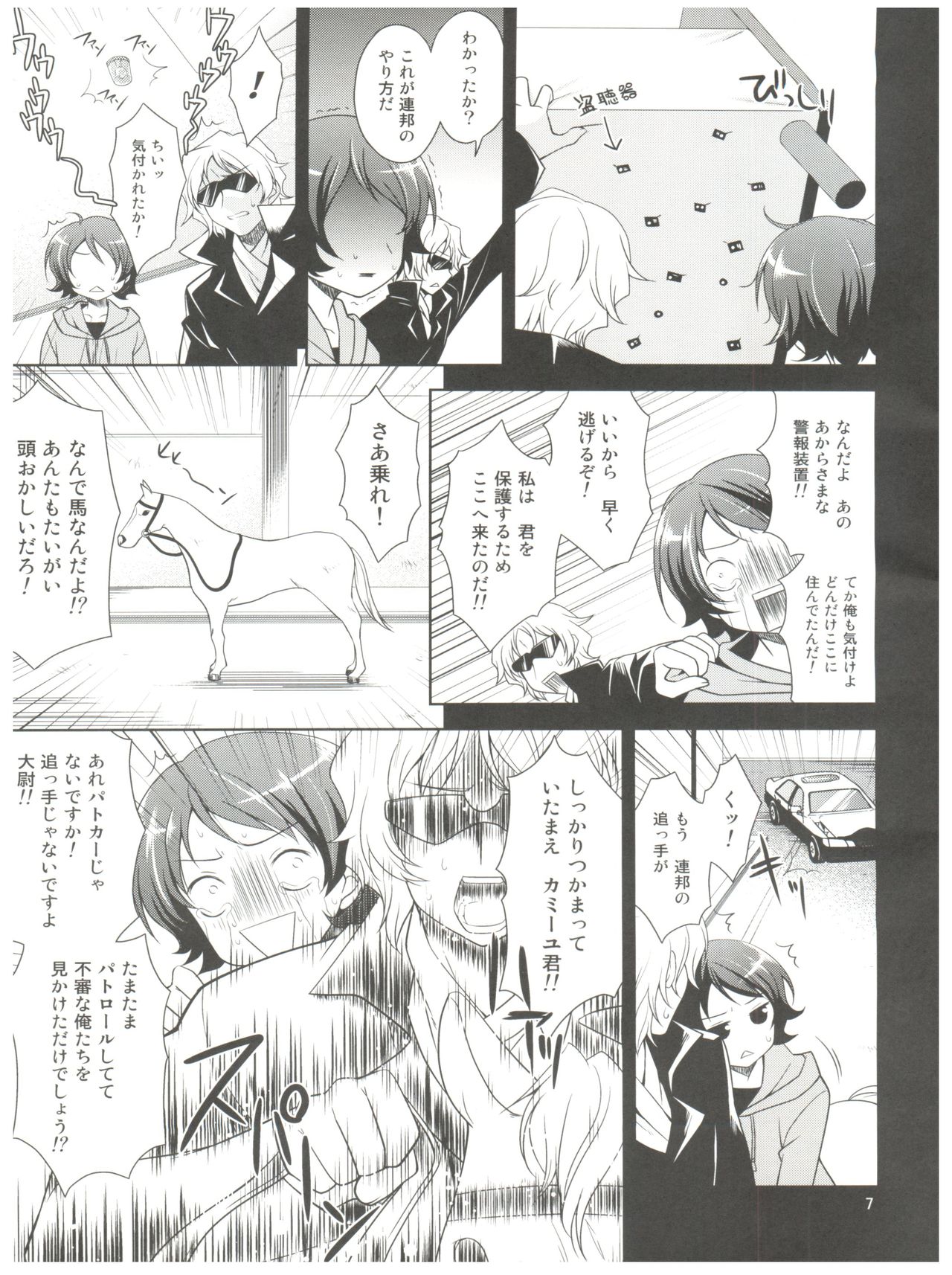 Josou Senshi Zeta XXXX page 7 full