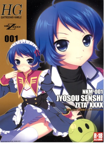 Josou Senshi Zeta XXXX cover