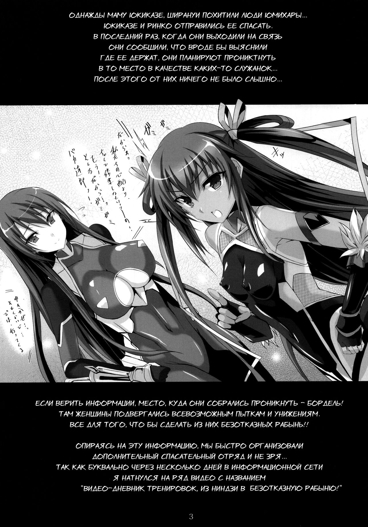Boku no Kanojo wa Taimanin Case 2 Karakai-beta no Y Buta-chan page 2 full